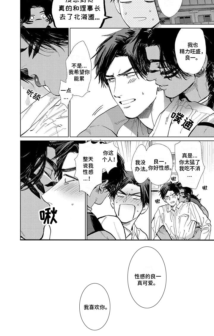 第31话3