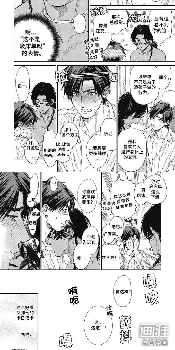 第29话2