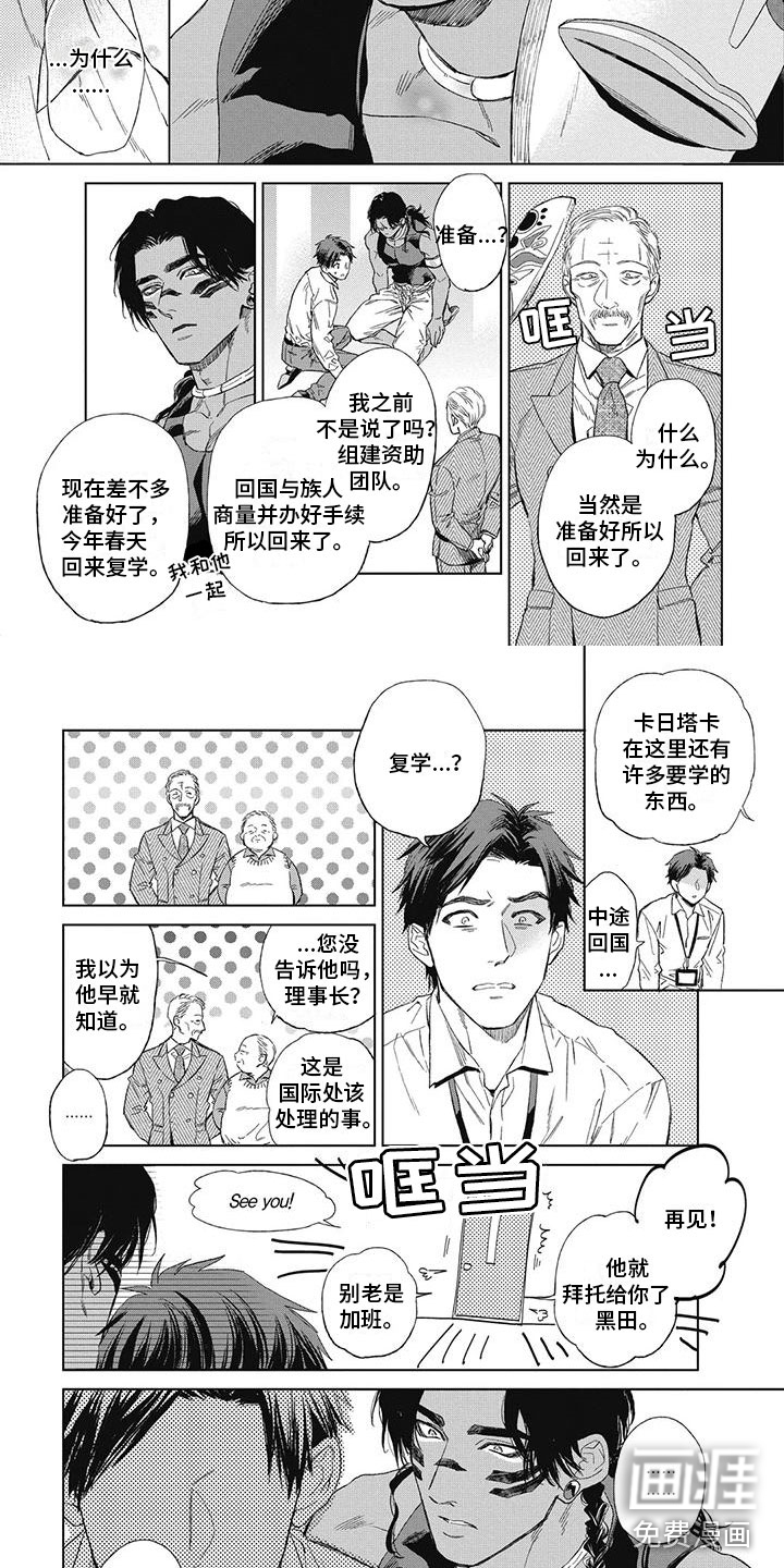 第27话4