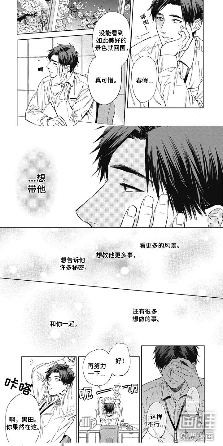 第27话2