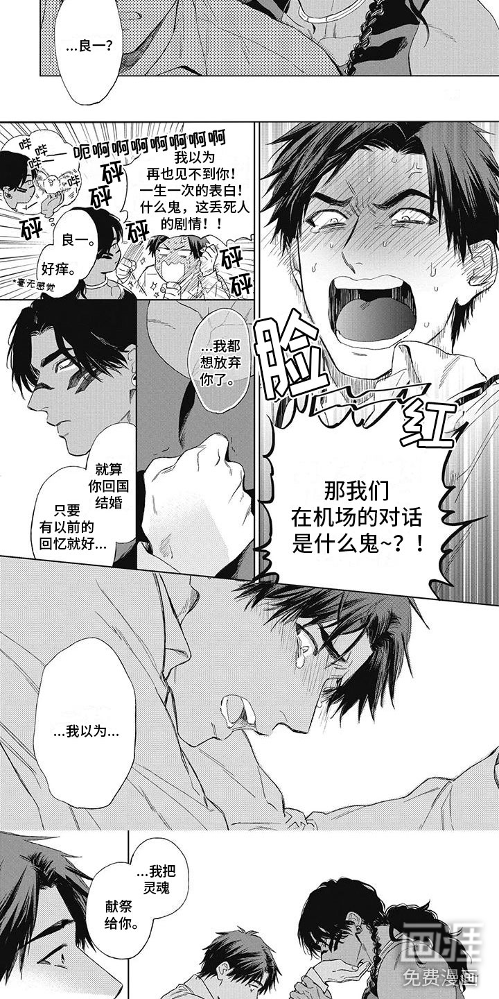 第27话5