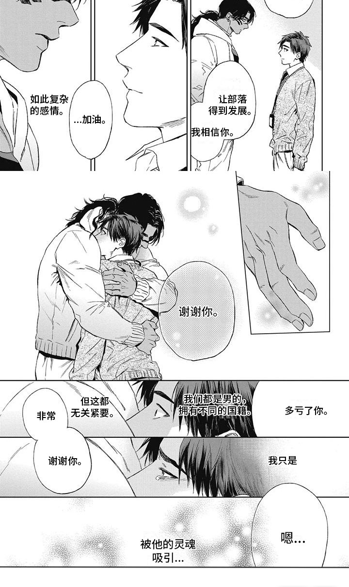 第25话3