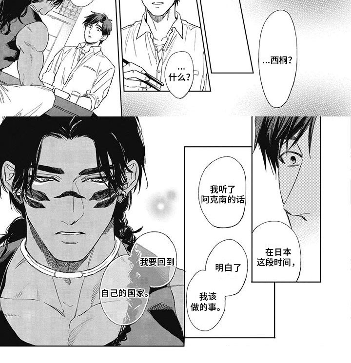 第24话3