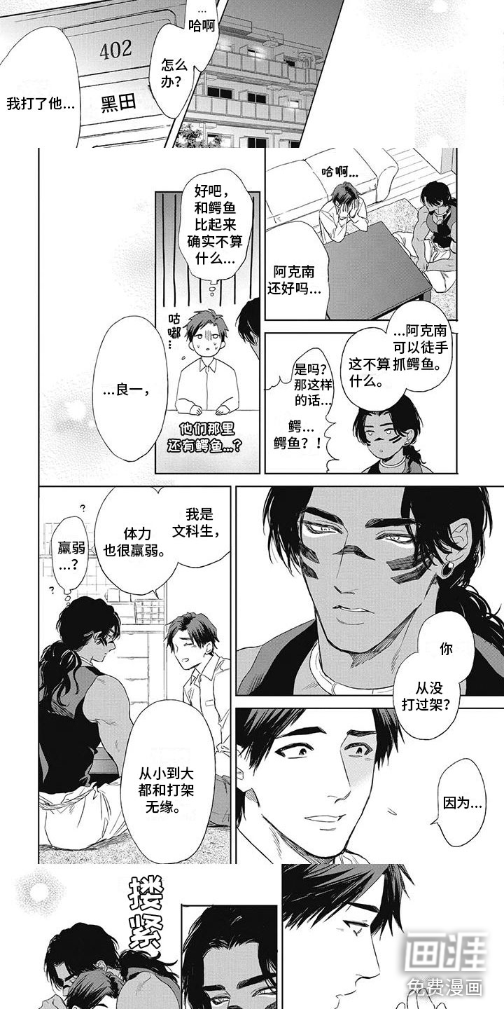 第22话2