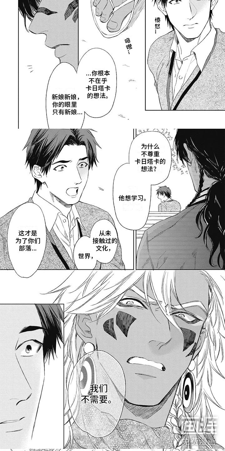 第20话2