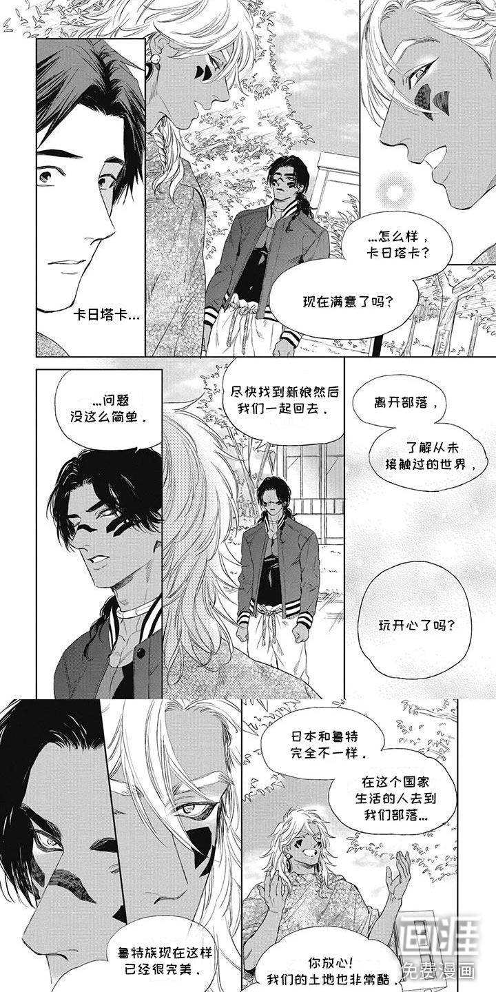 第20话3