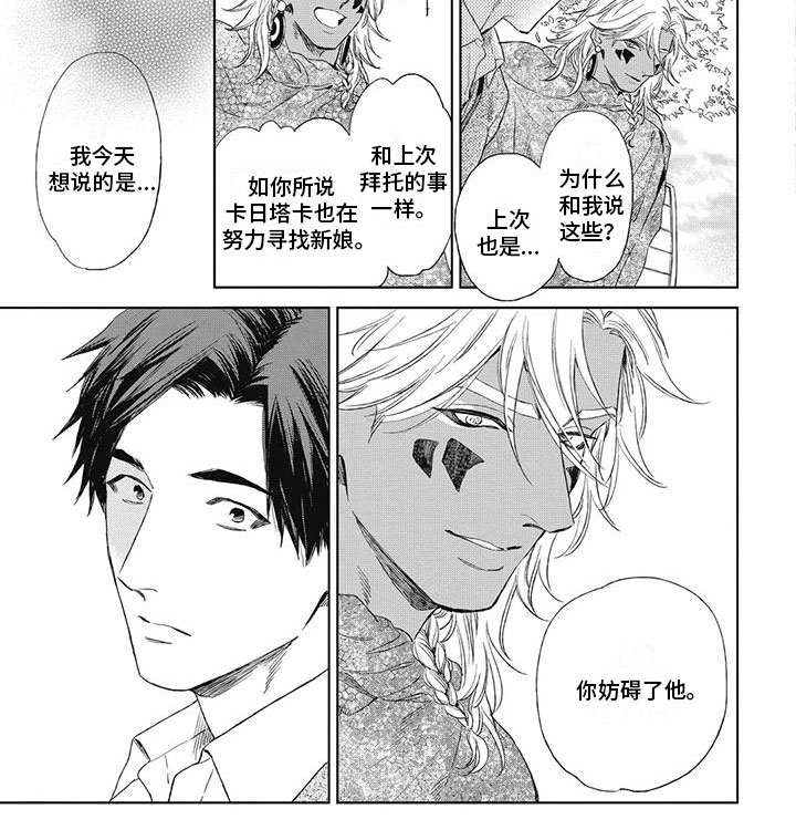 第19话5
