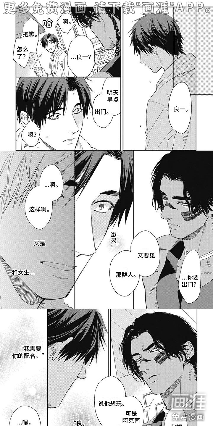 第18话0