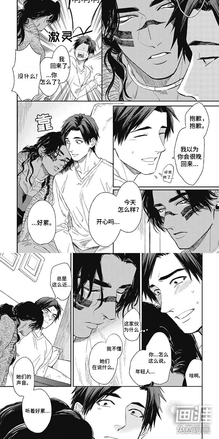 第16话3