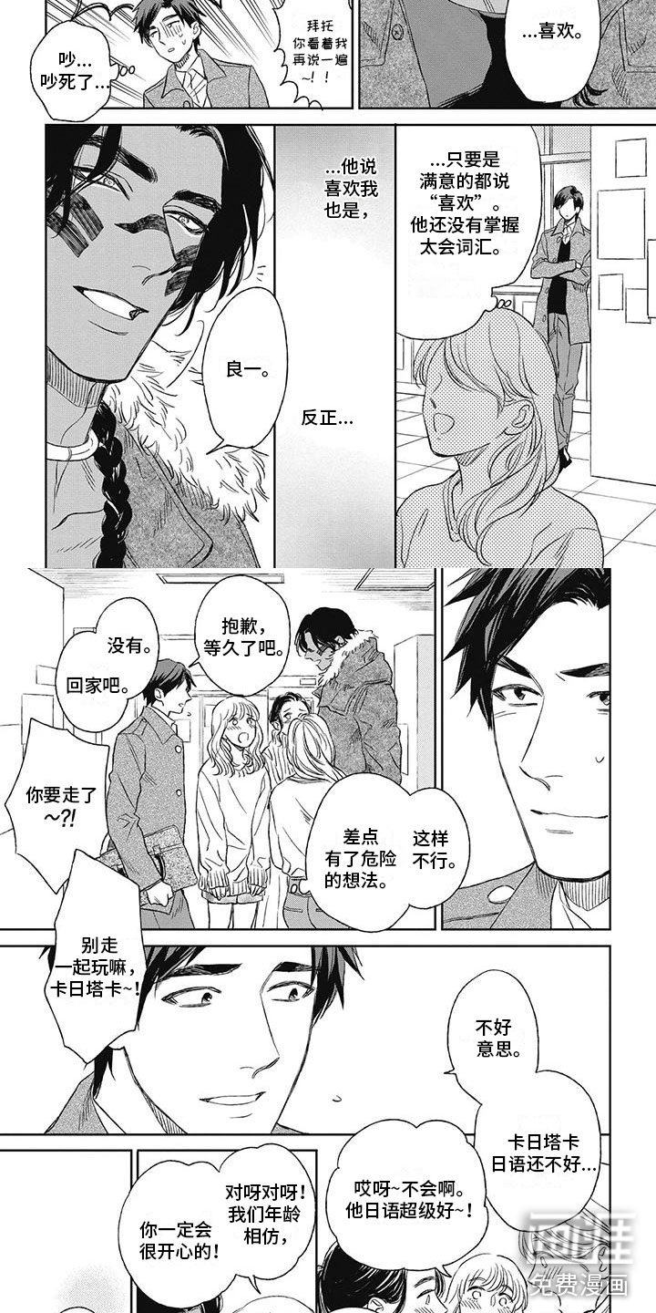 第13话1