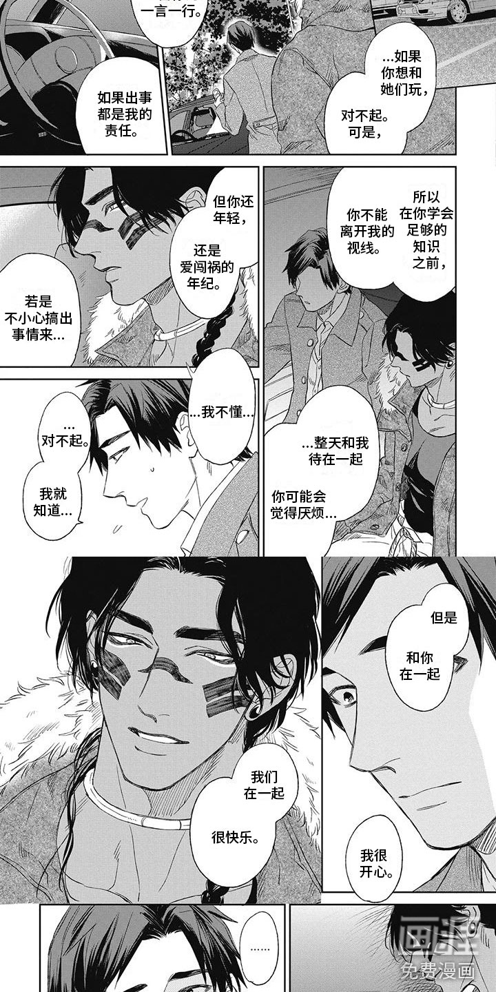 第13话3