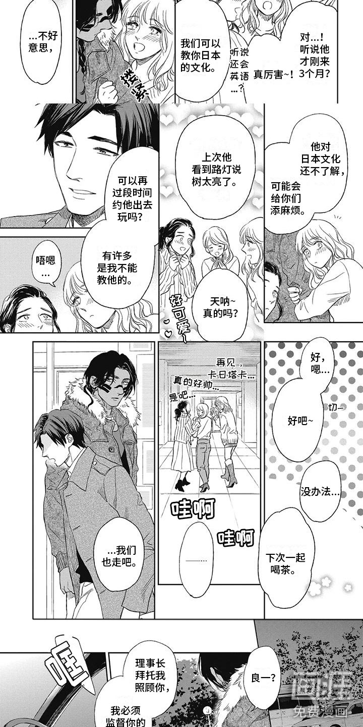 第13话2