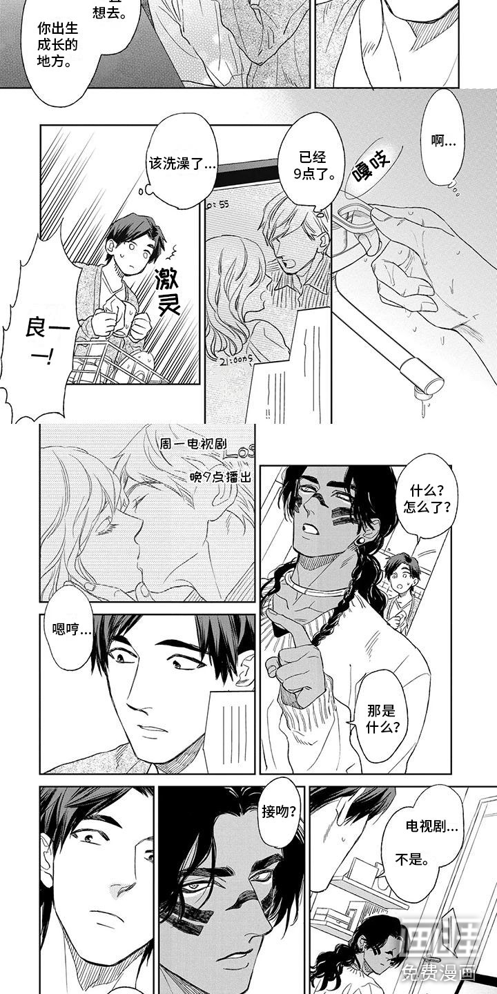 第11话2