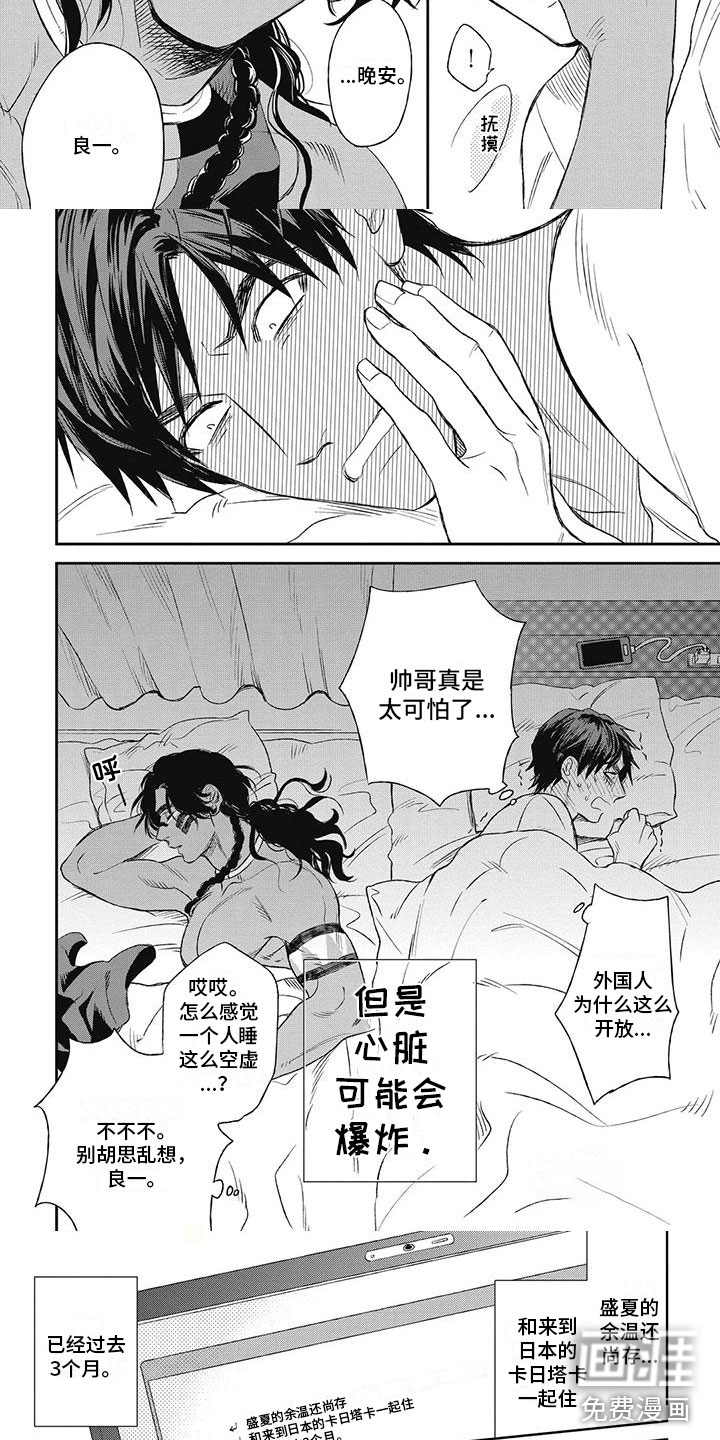 第10话2