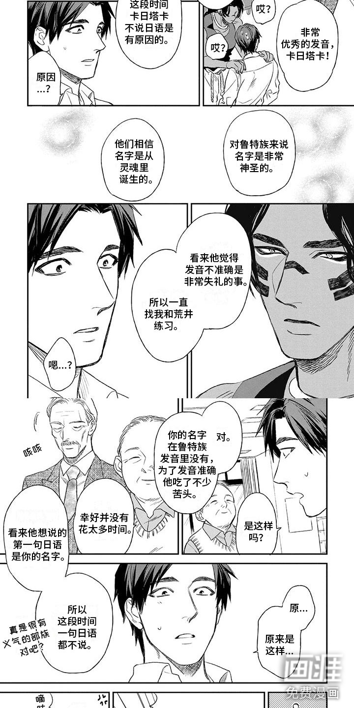 第9话3
