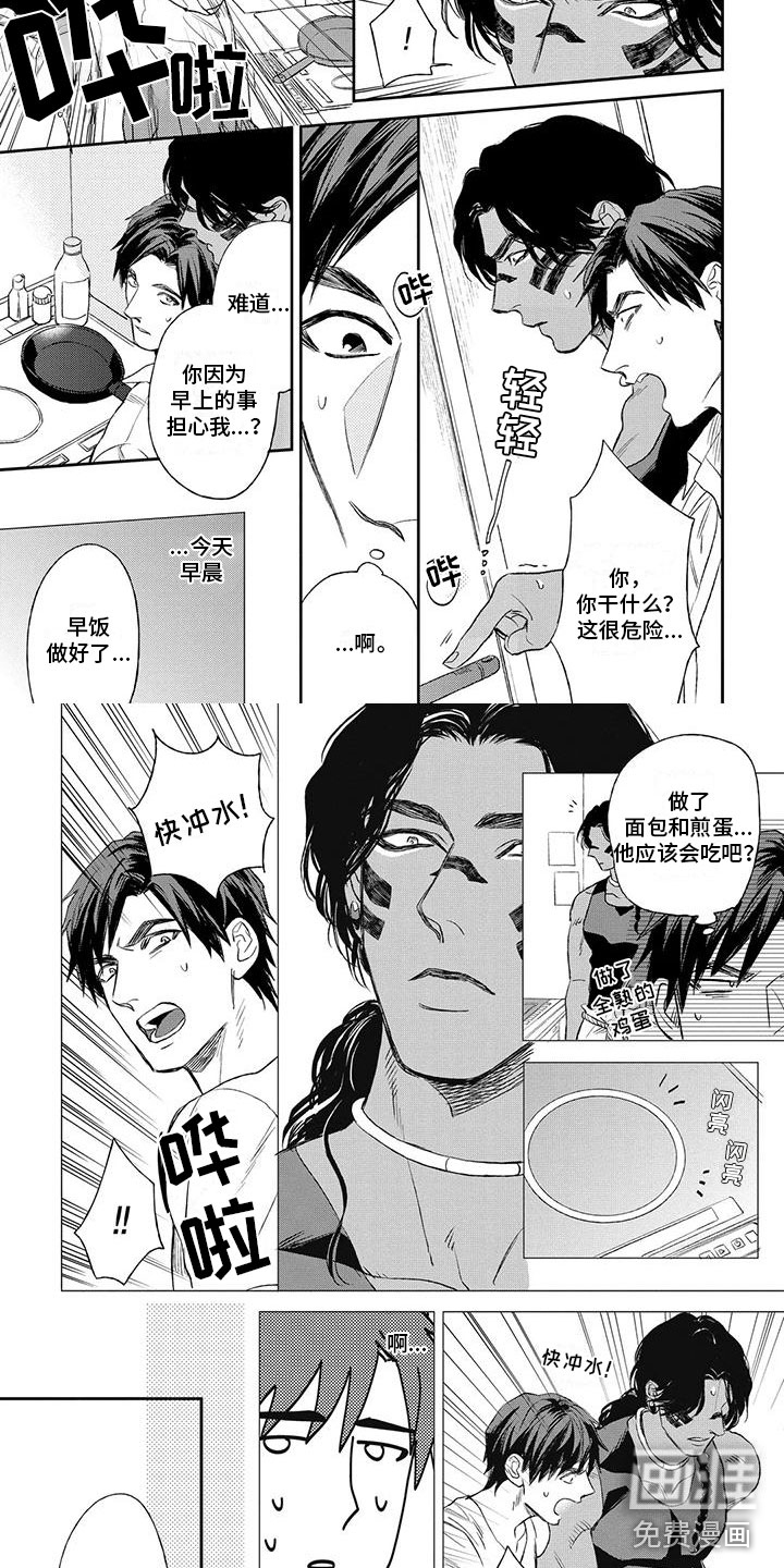 第8话1