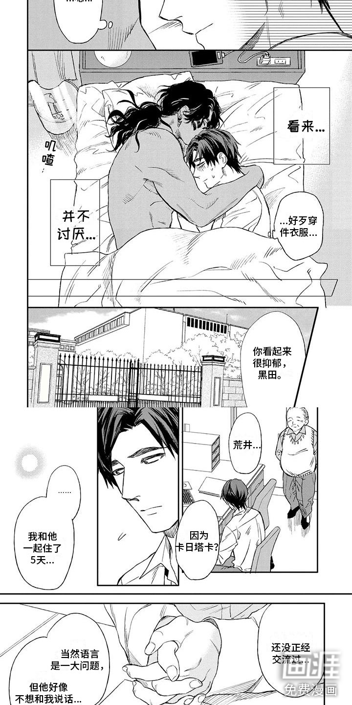 第8话3