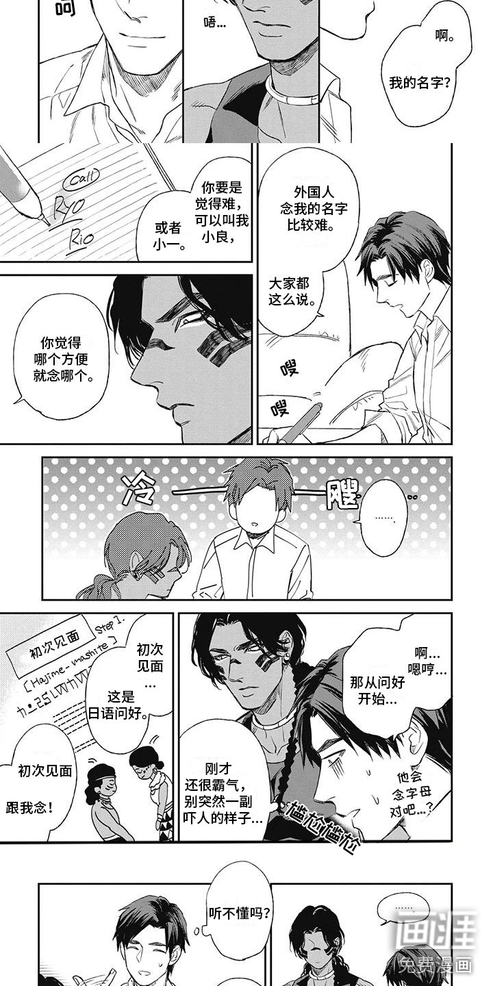 第7话2
