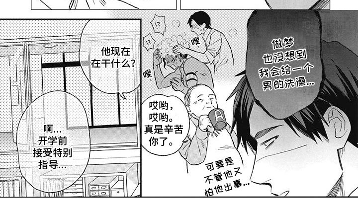 第6话4