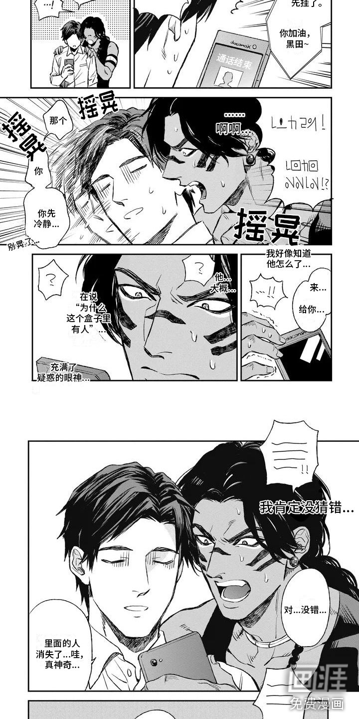 第5话3