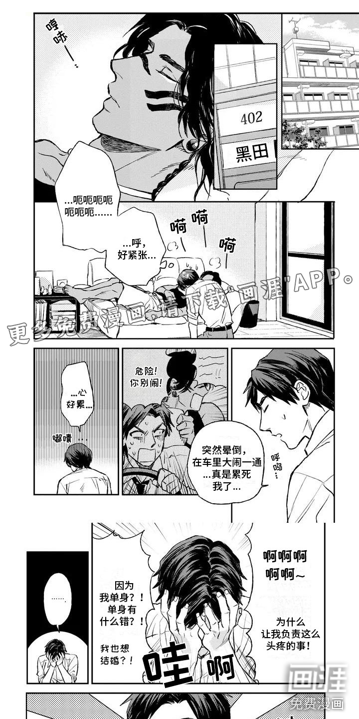 第4话0