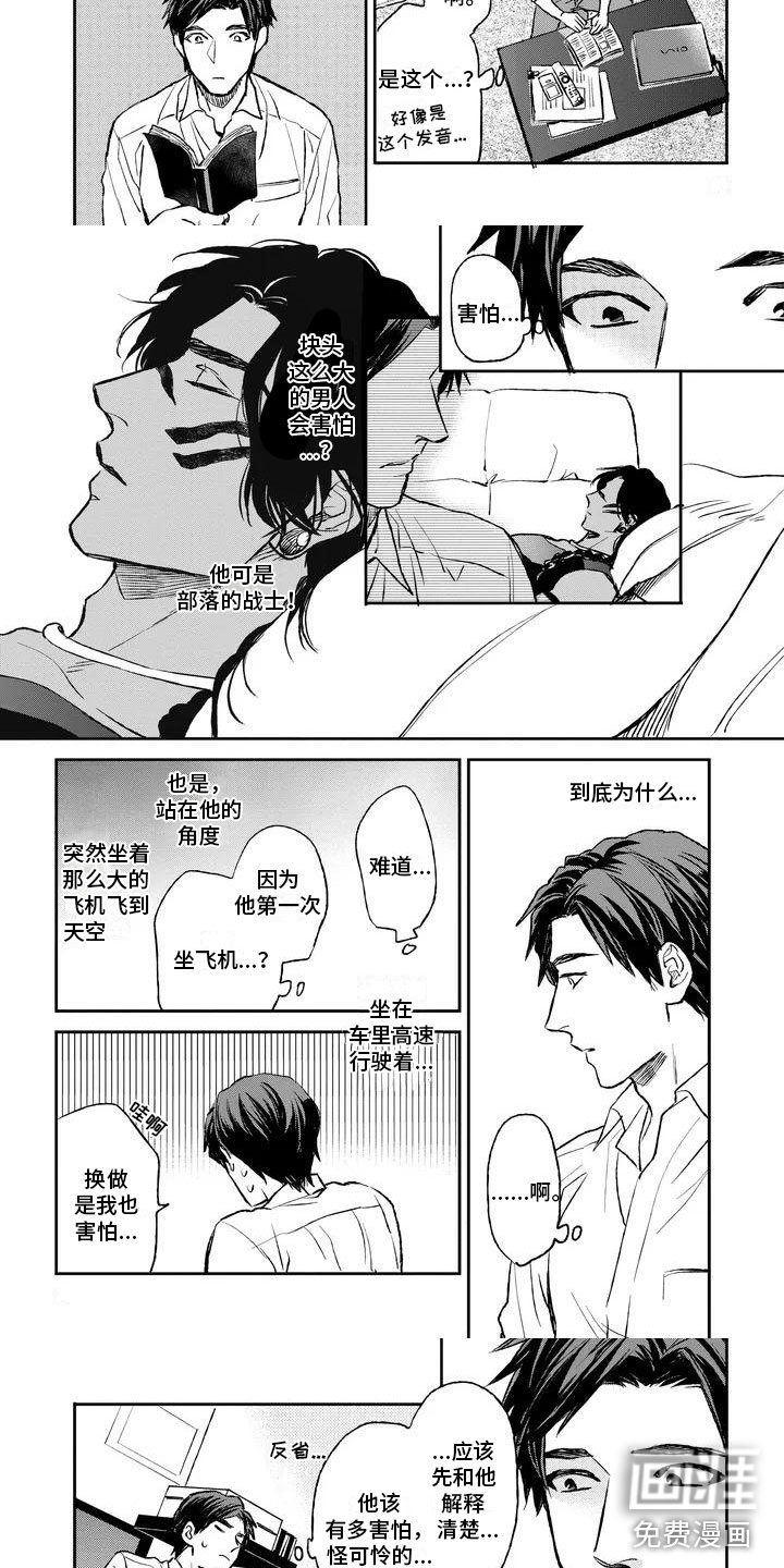 第4话2