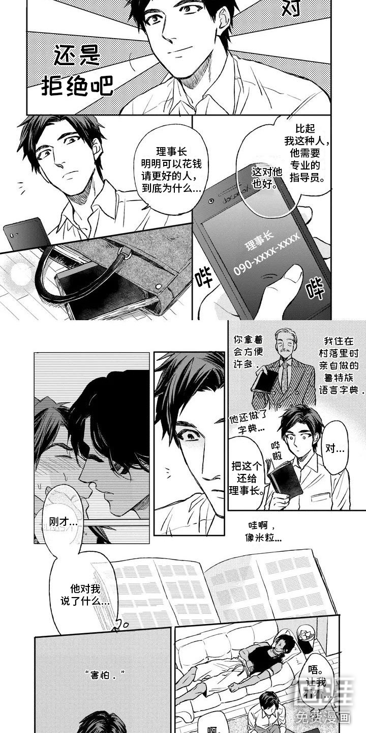第4话1