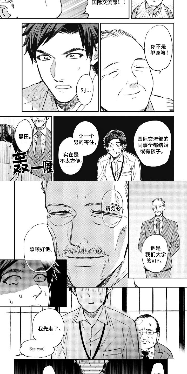 第2话2