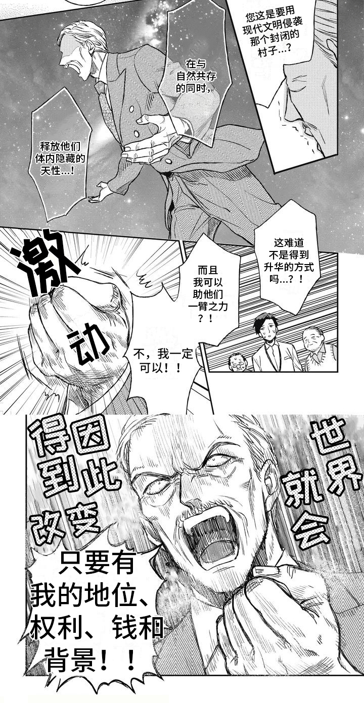 第1话3