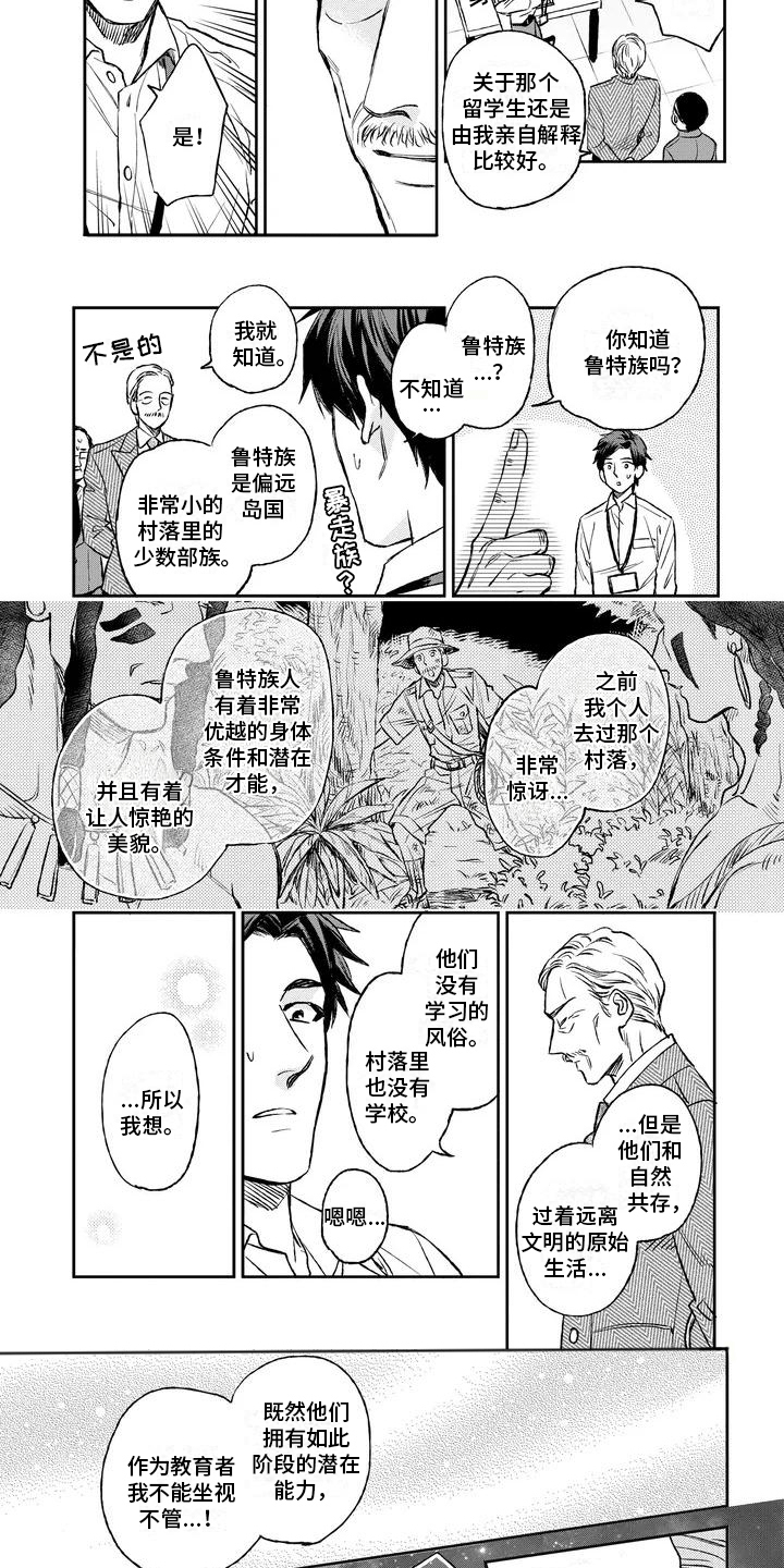 第1话2