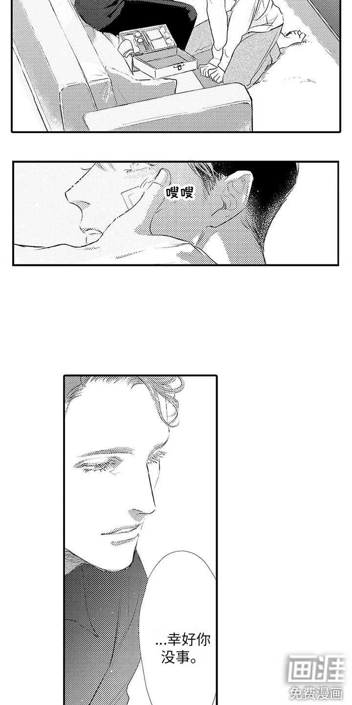 第23话8