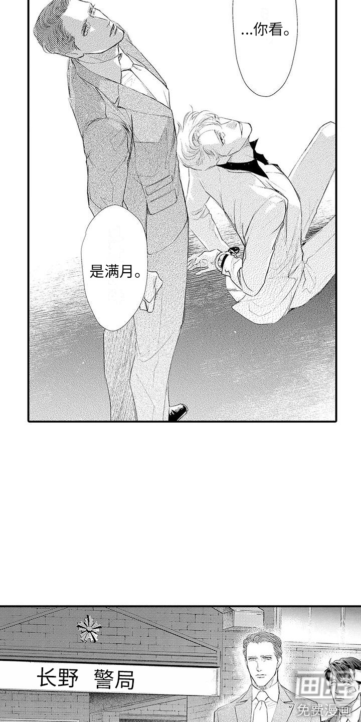 第23话3