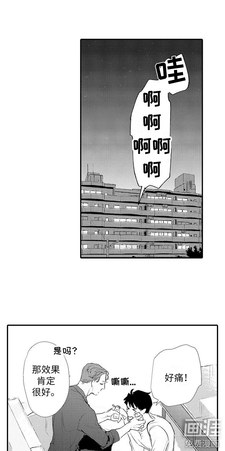 第23话7