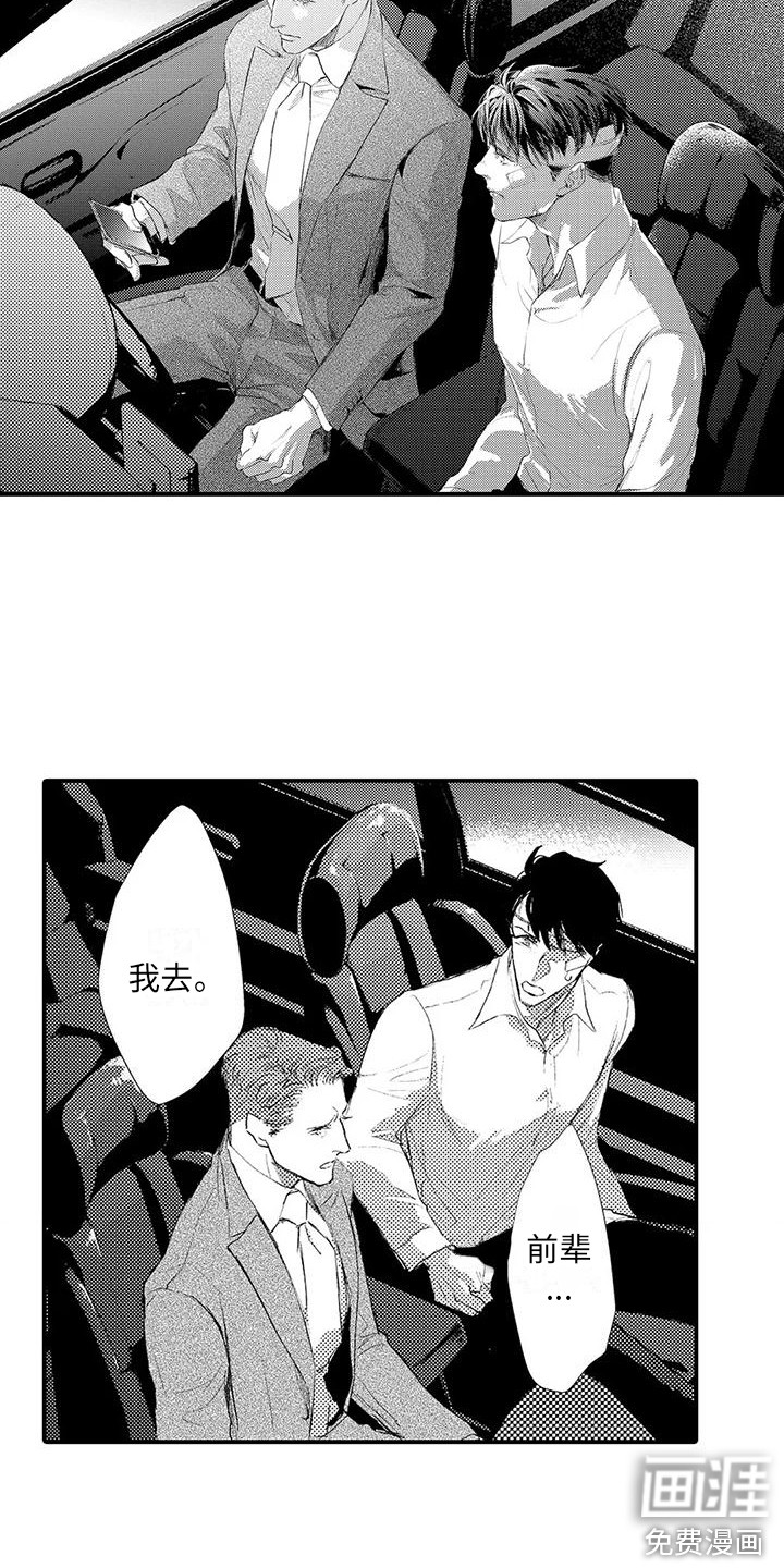 第21话11