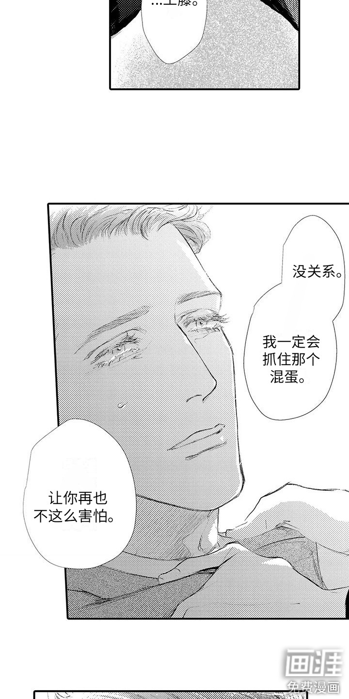 第21话3