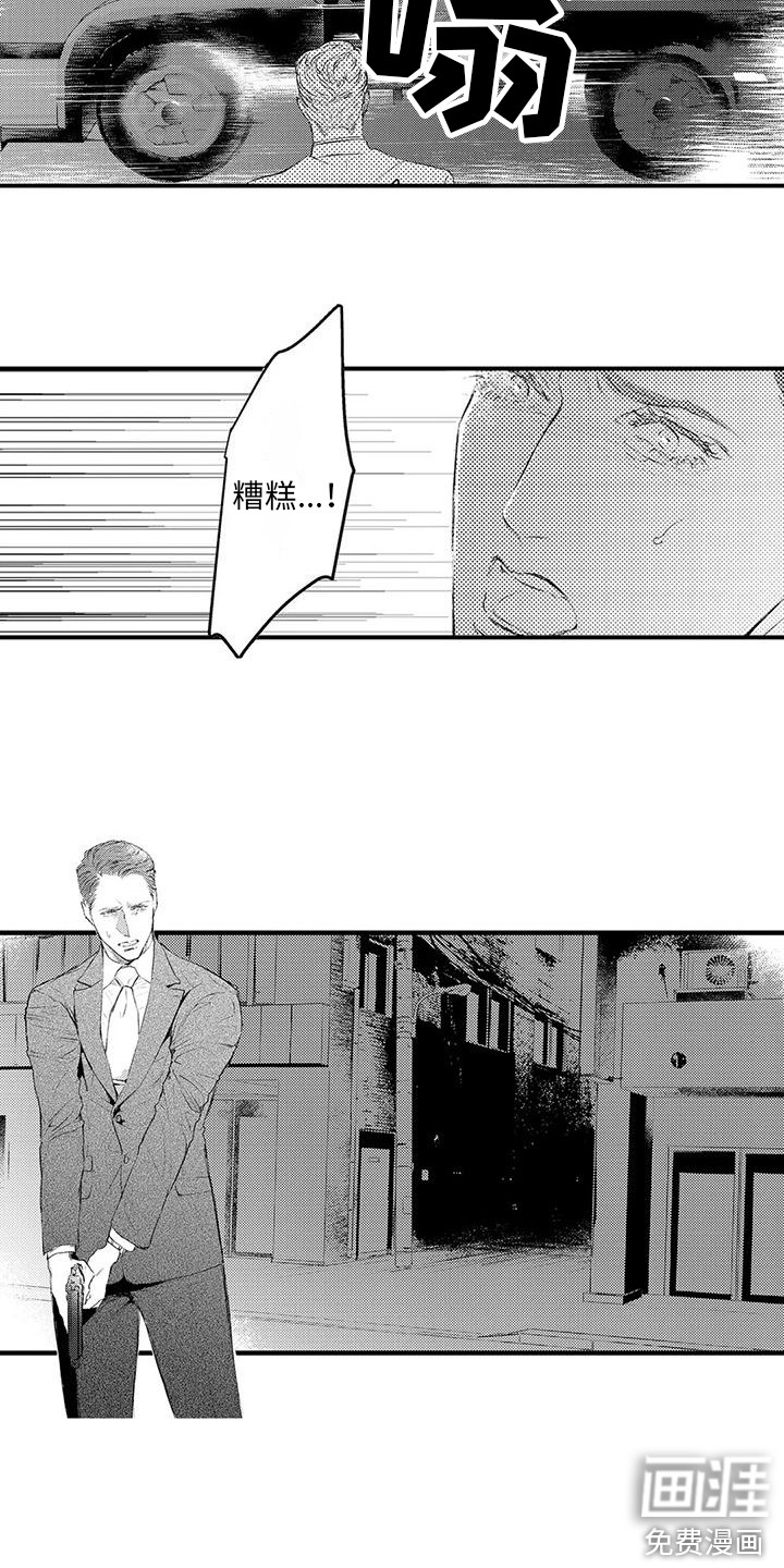 第20话5