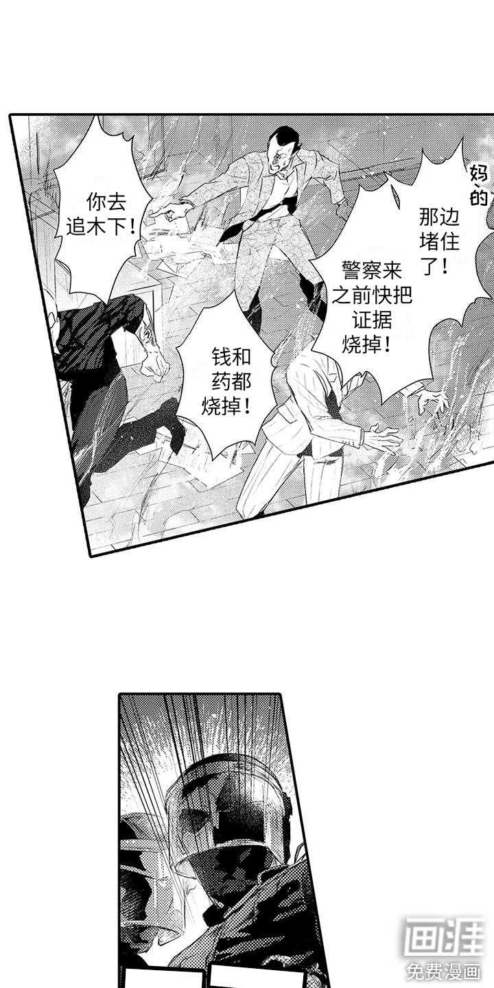 第19话11