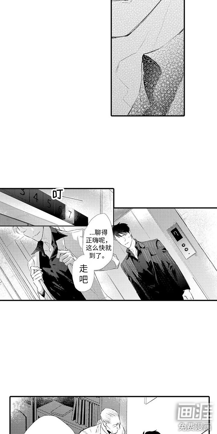 第18话9