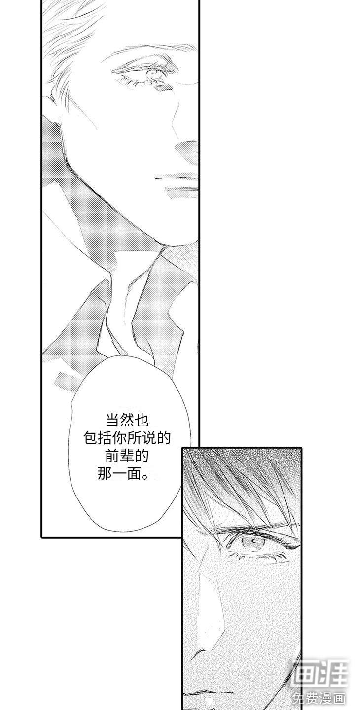 第18话8