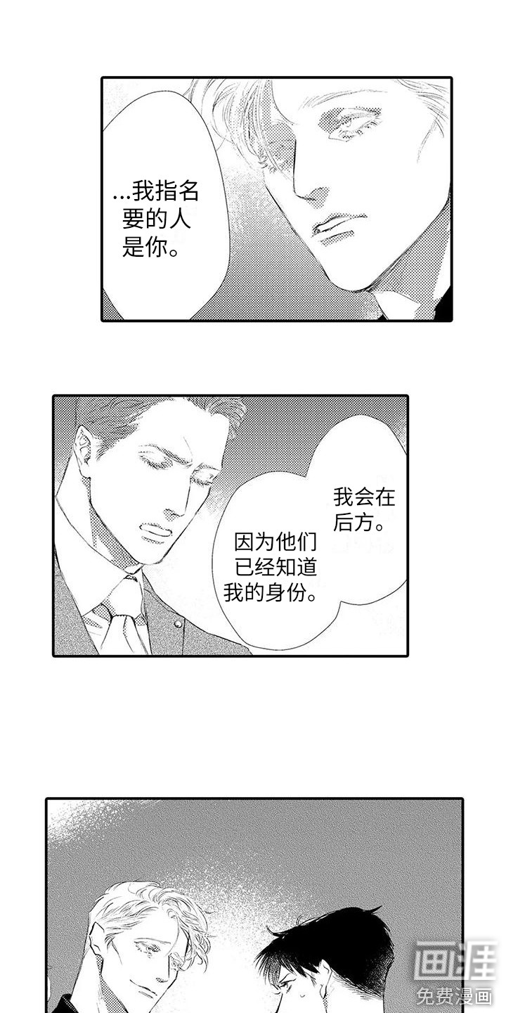 第17话8