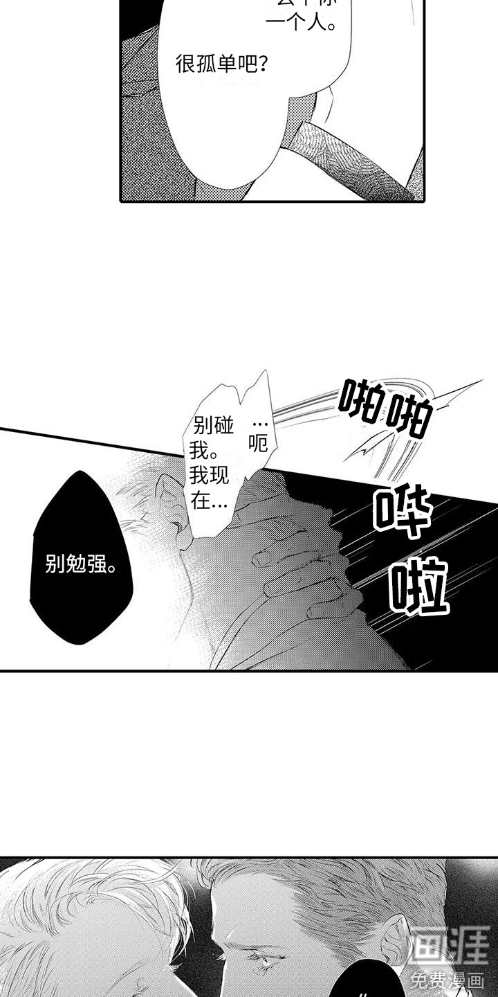 第17话3