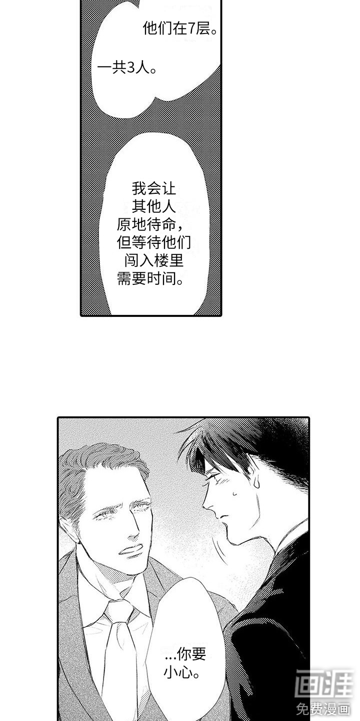 第17话13