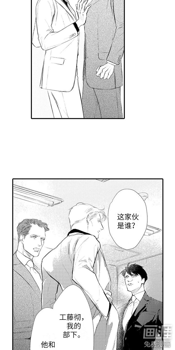 第17话6