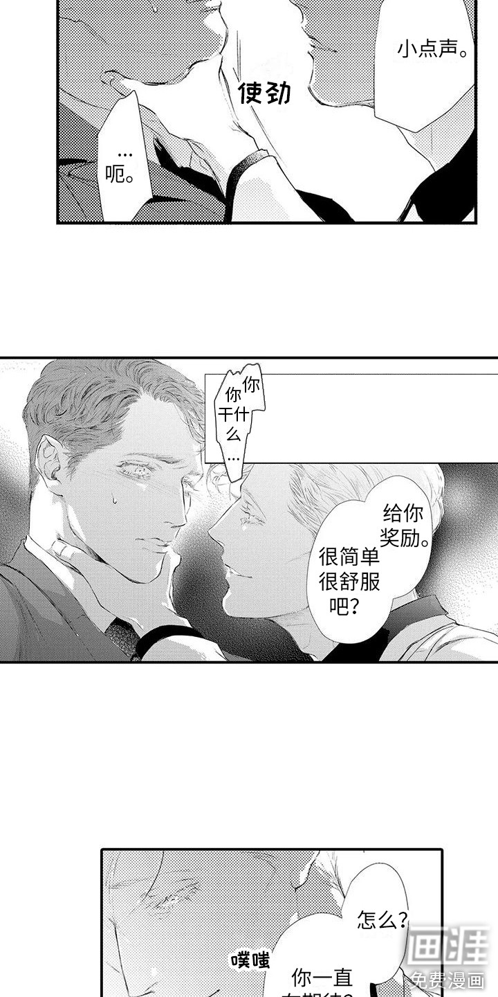 第16话4
