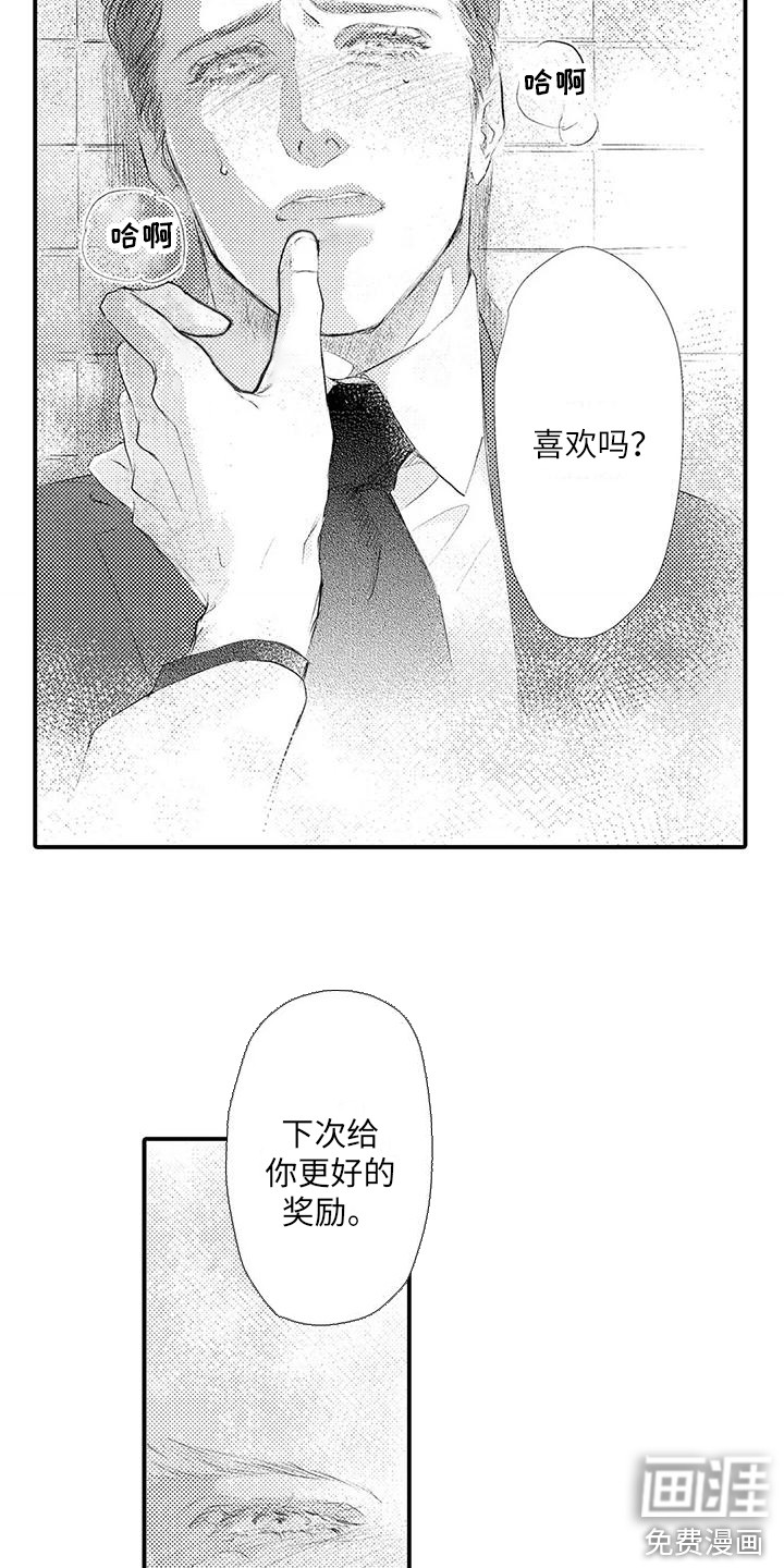 第16话9