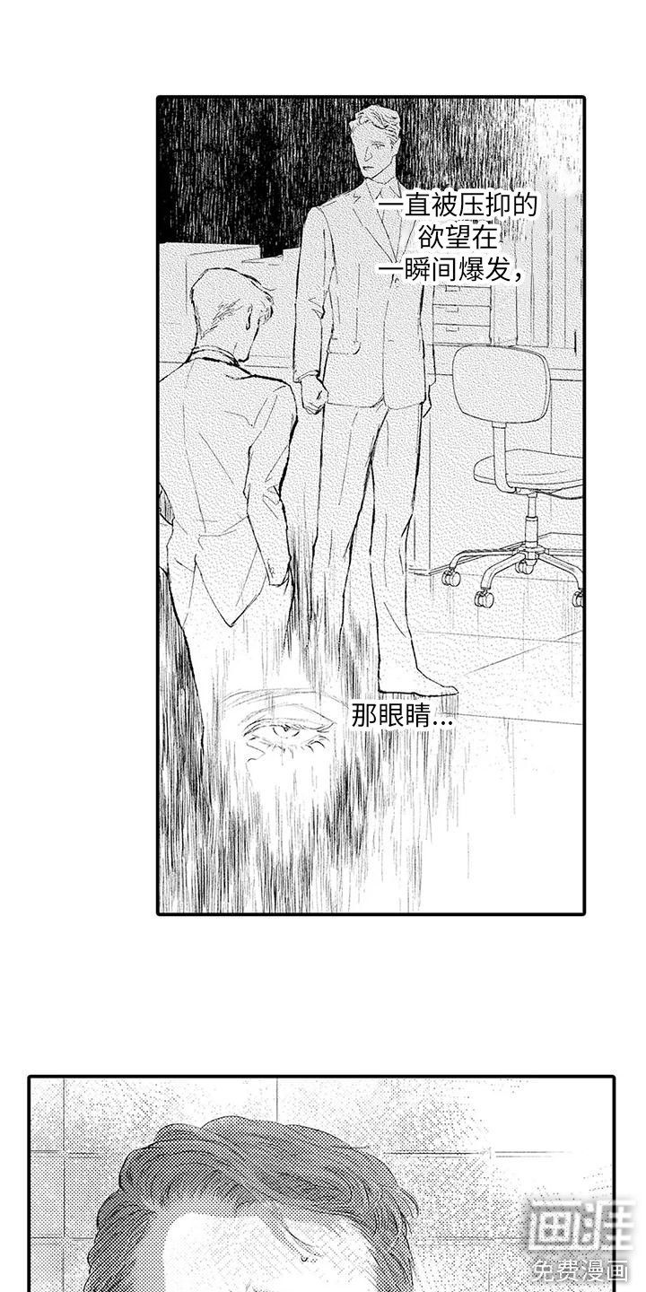 第16话8