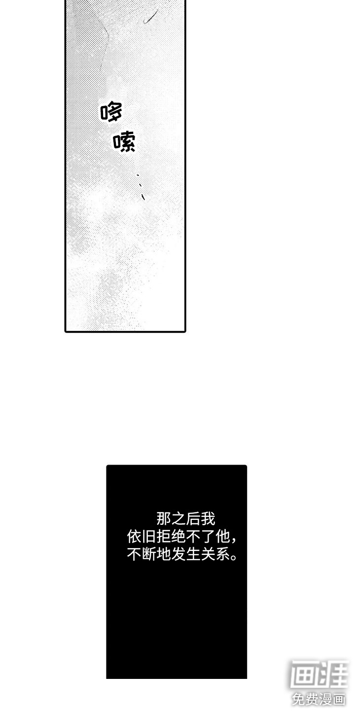 第16话10