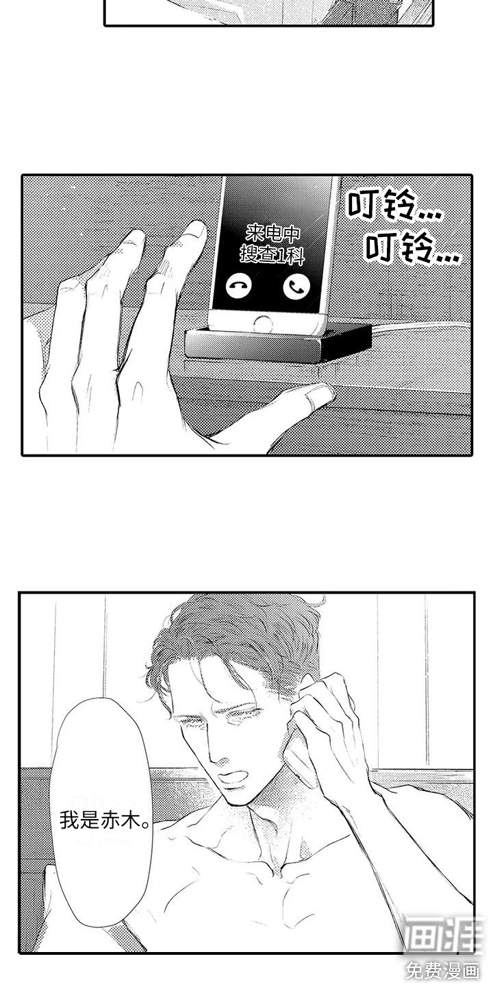 第15话4
