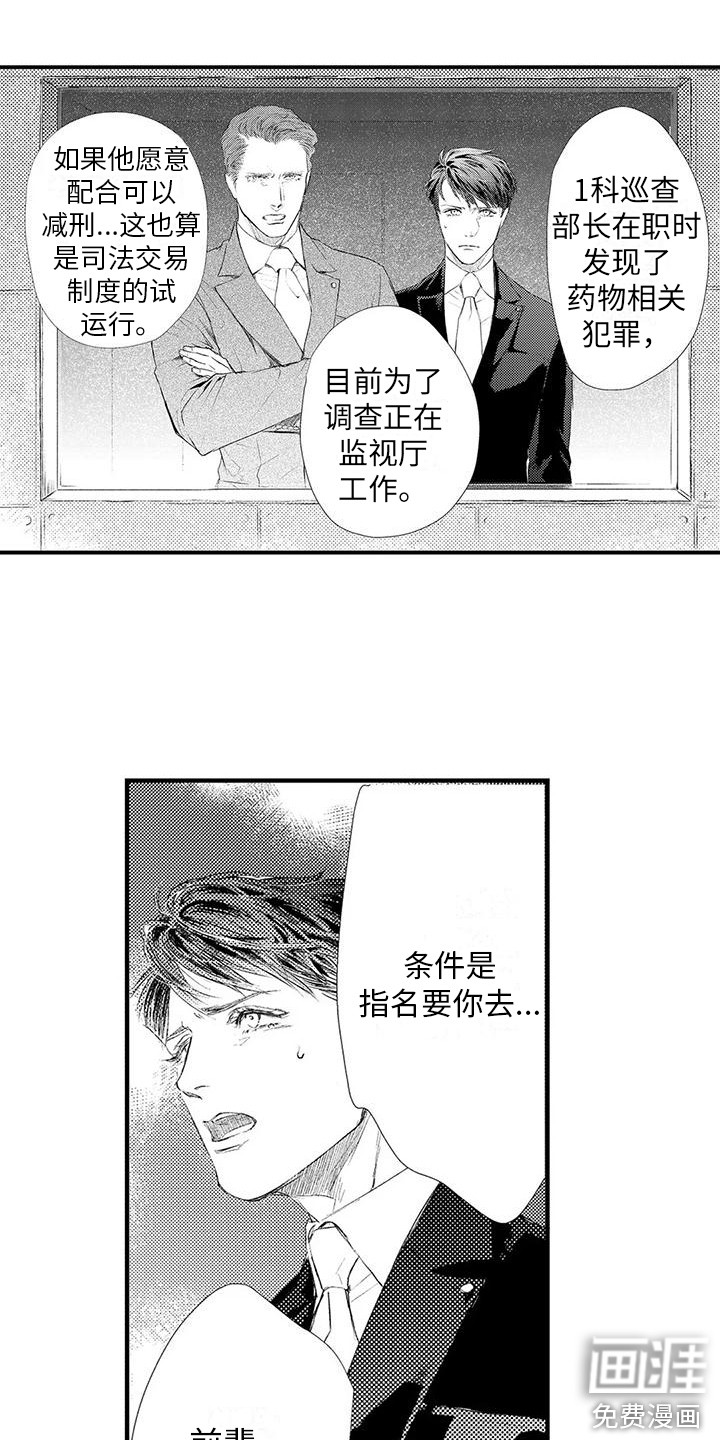 第15话10