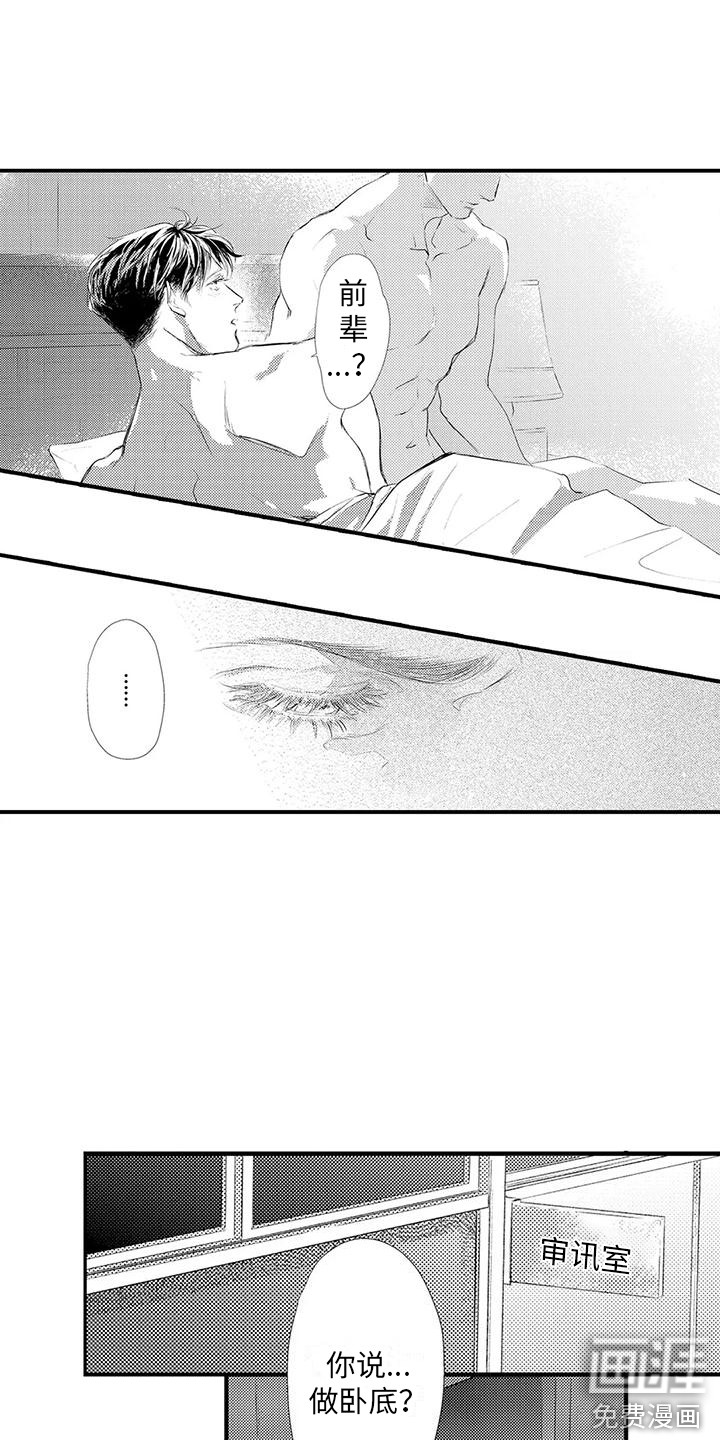 第15话7